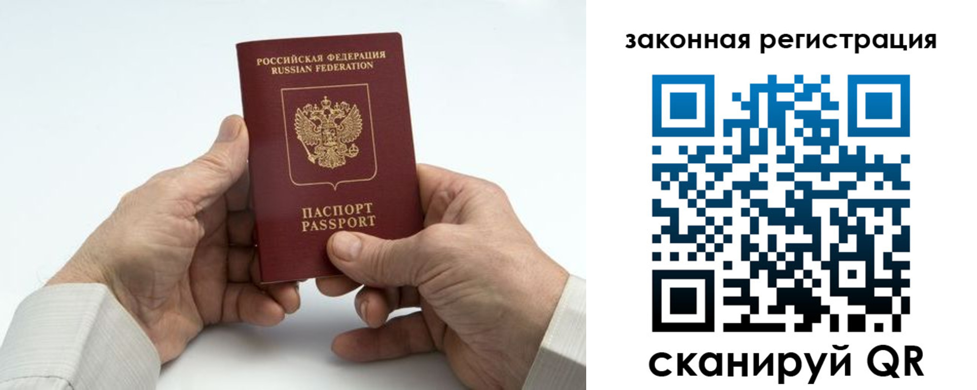 прописка в квартире в Ставропольском крае
